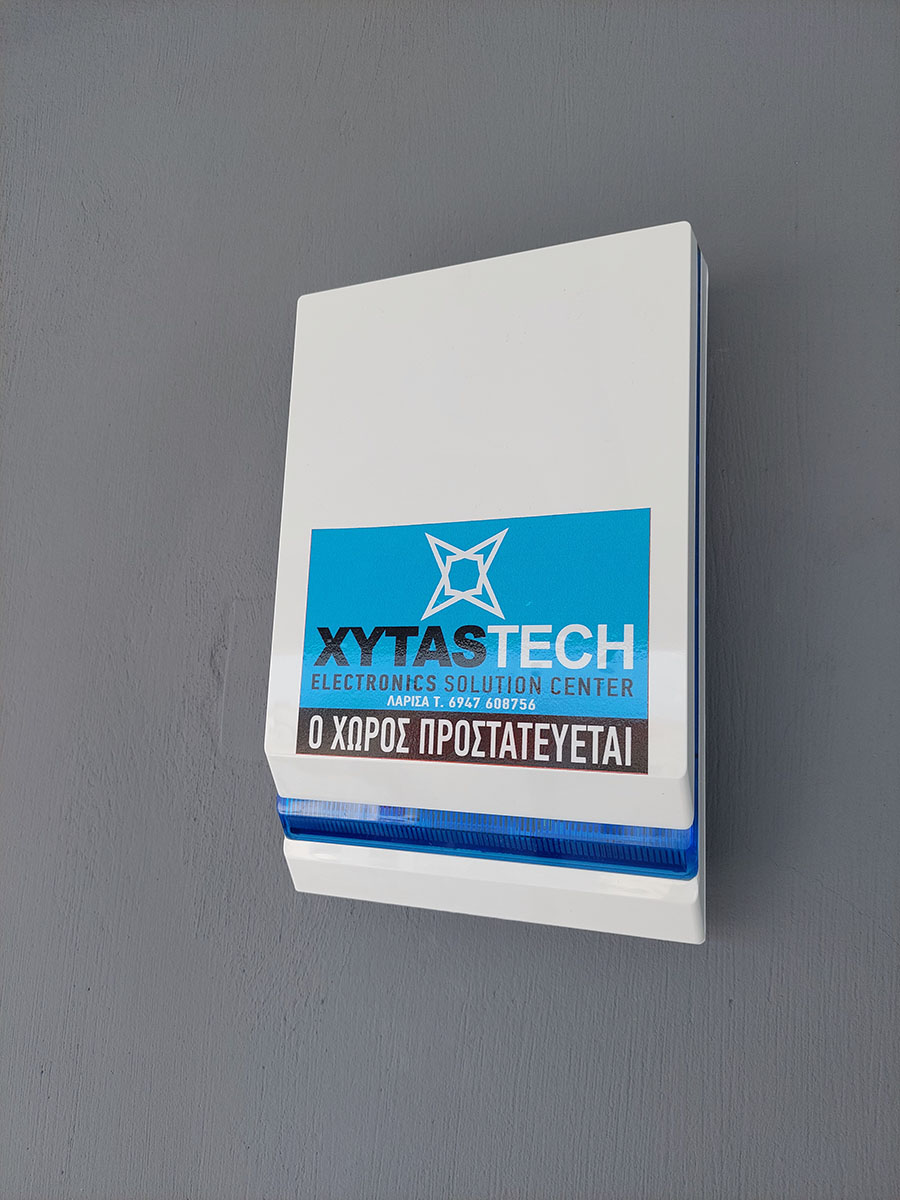 συναγερμός