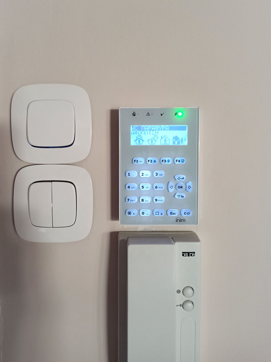 συναγερμός