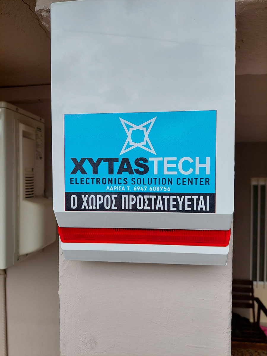 συναγερμός