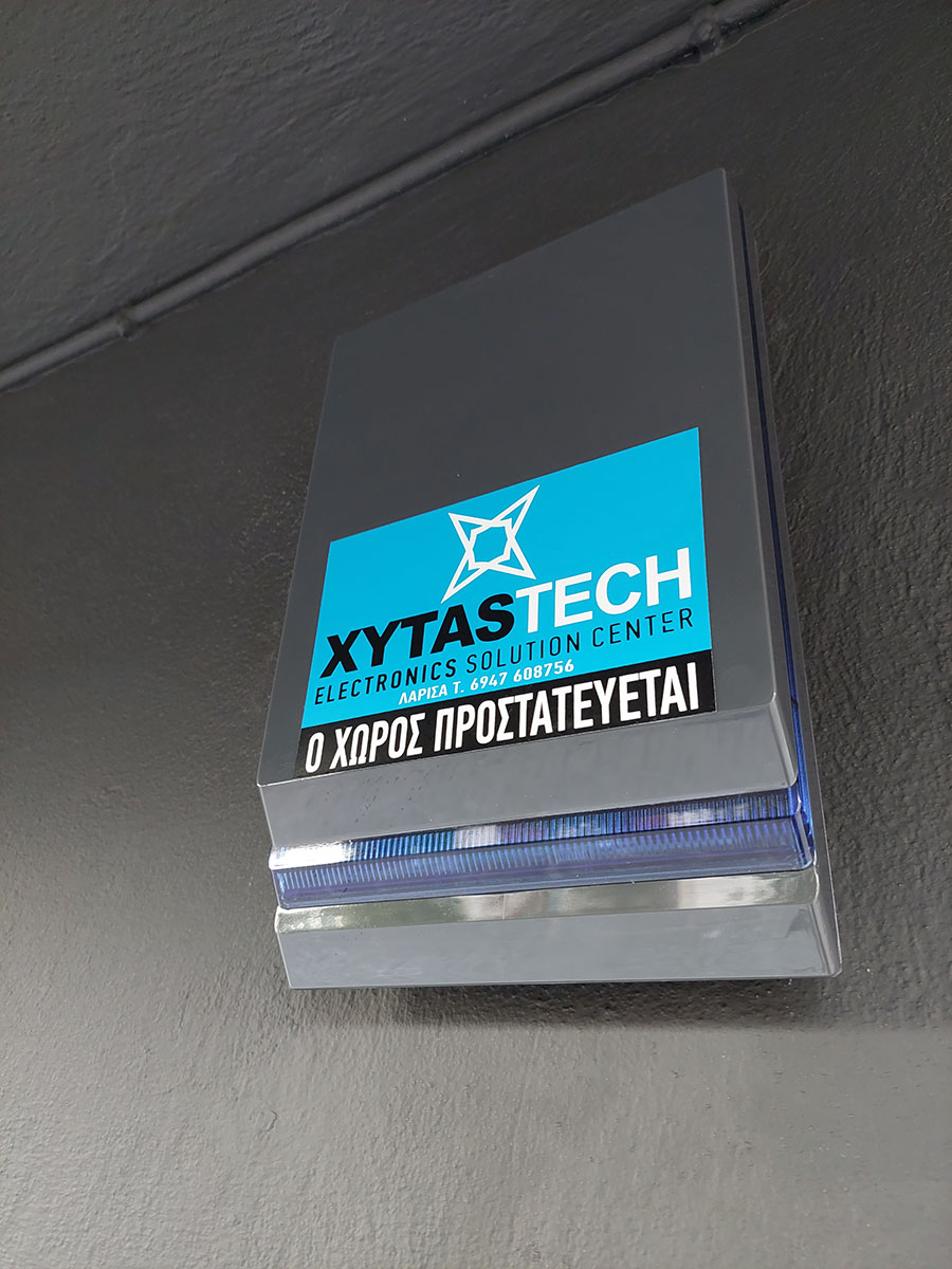 συναγερμός