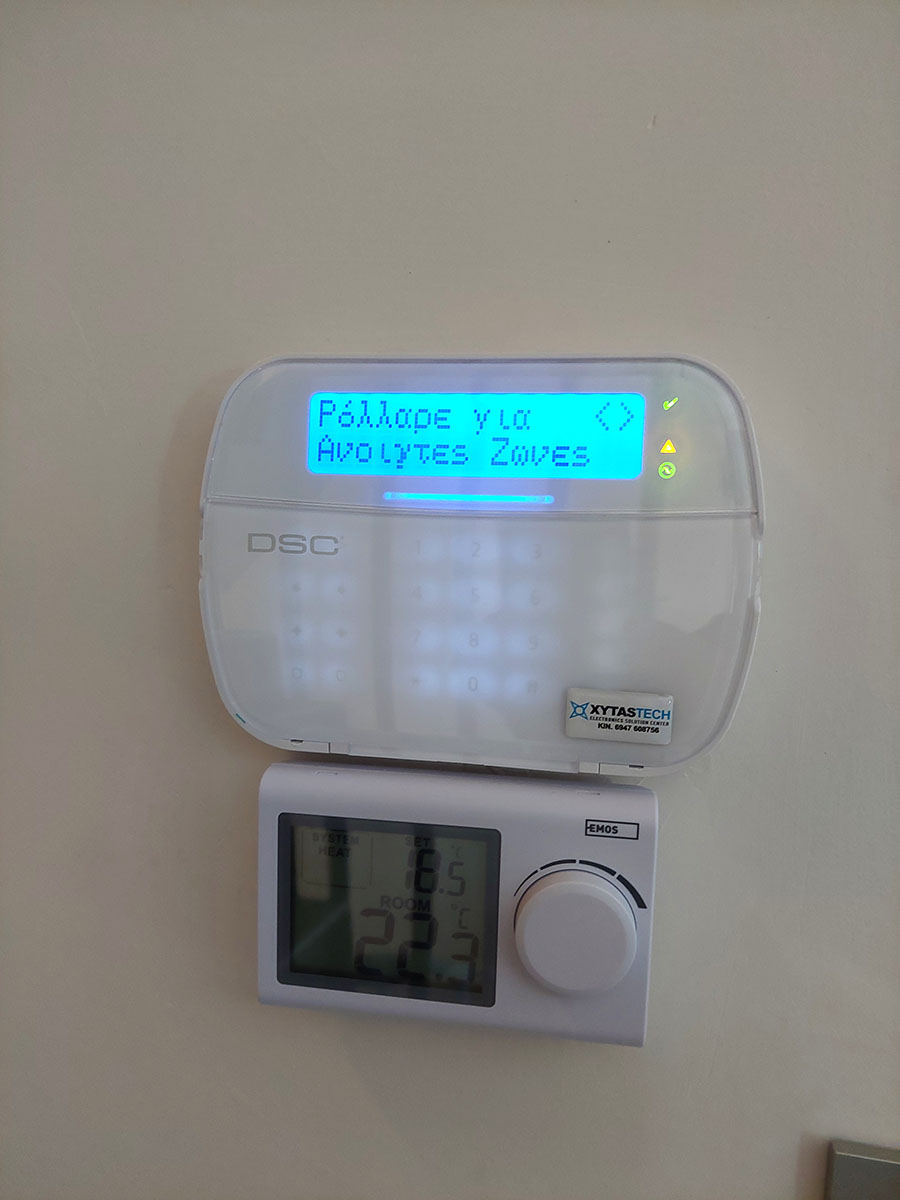 συναγερμός