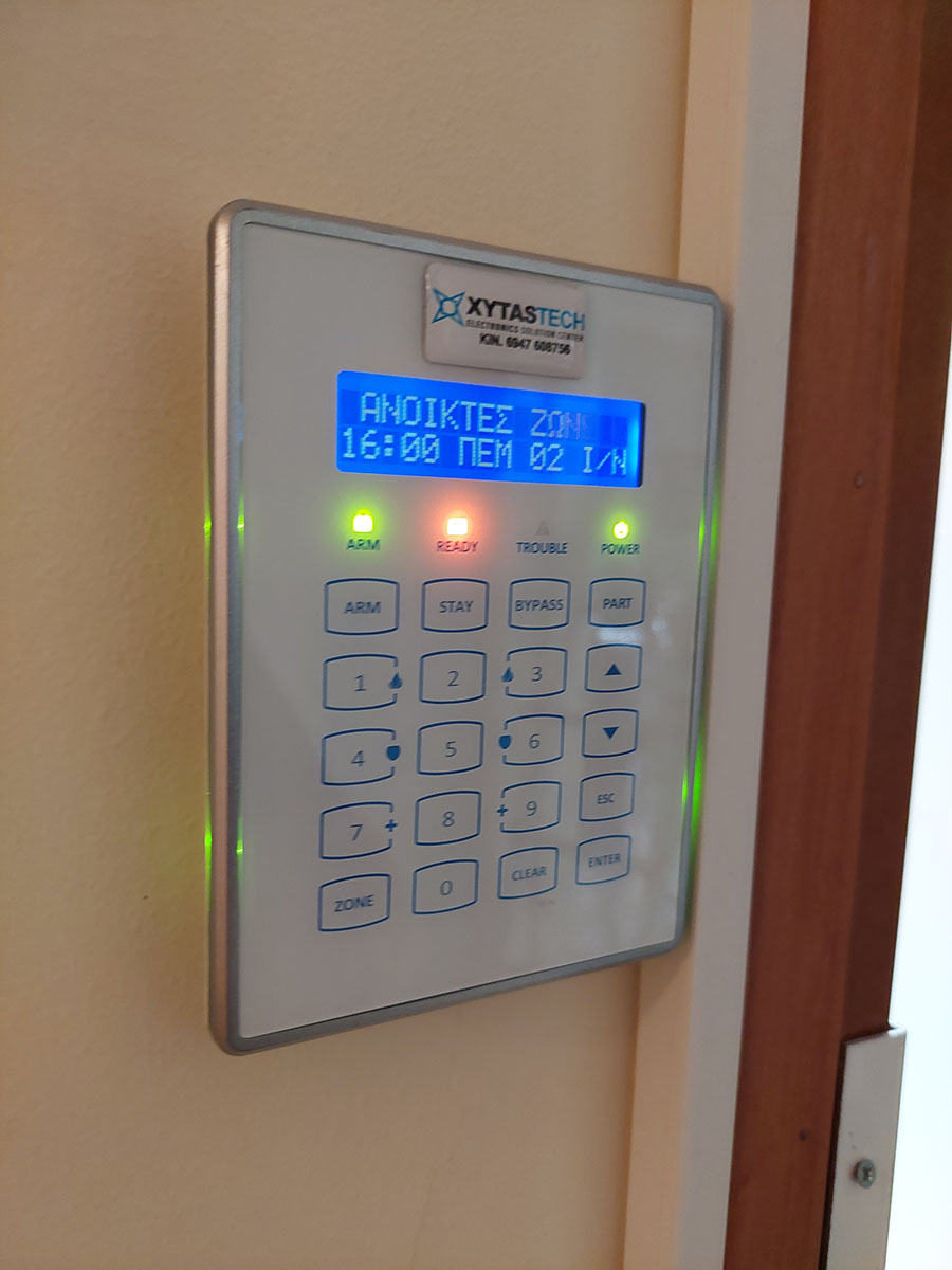 συναγερμός